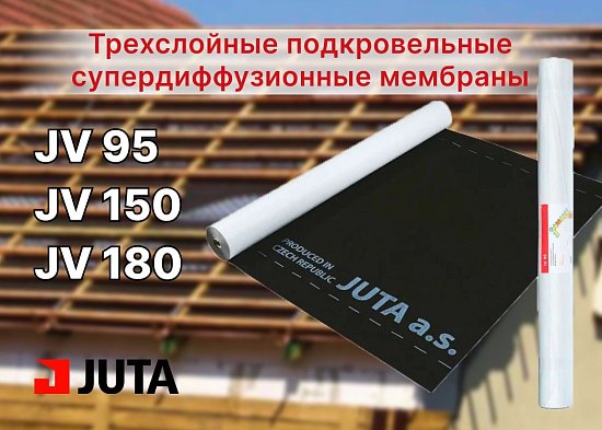 Новинки JUTA